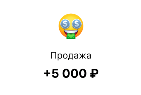 Получите оплату